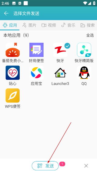 快牙精简版