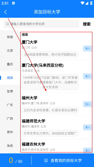 有据升学