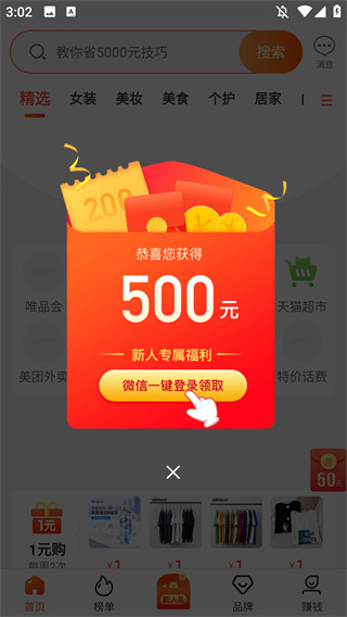 淘券吧