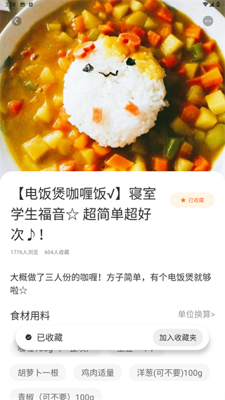 家常菜食谱大全