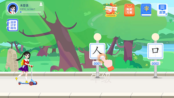 滑板车识字