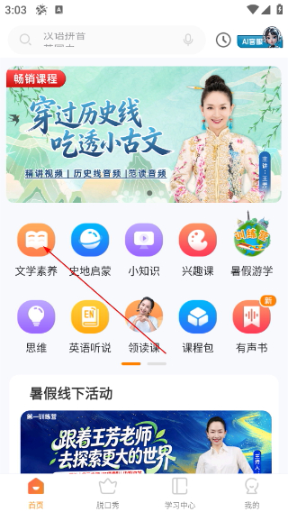 好芳法课堂