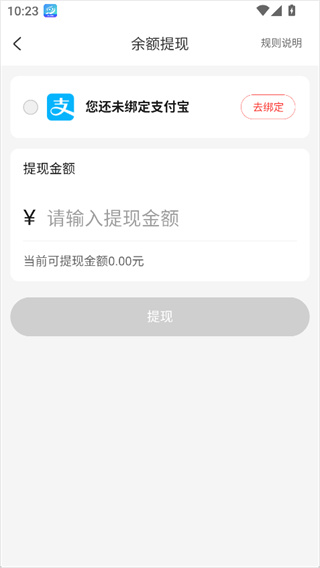 返利省钱联盟