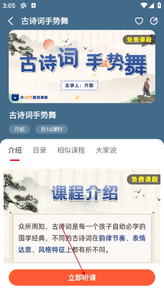 好芳法课堂最新版