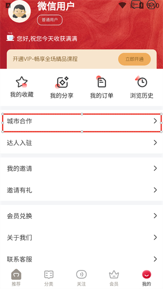 聆知