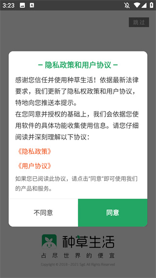 种草生活