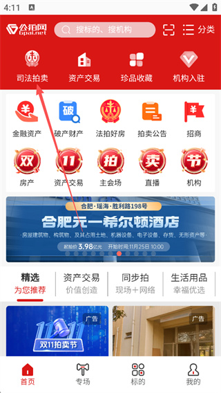 公拍网