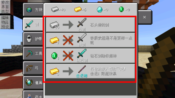 我的世界烦人的村民整合包