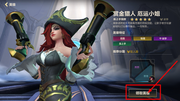 英雄联盟官网