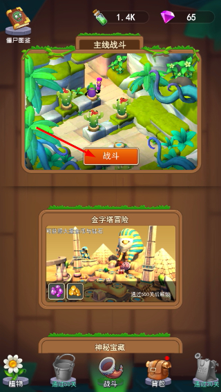 植物暴揍僵尸