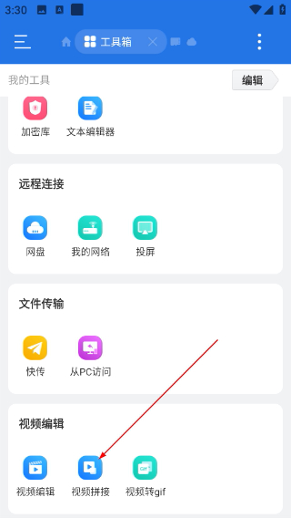 ES文件浏览器最新版