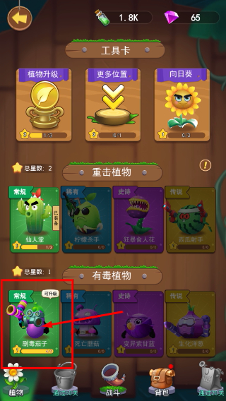 植物暴揍僵尸无广告版