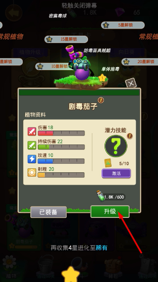 植物暴揍僵尸无广告版