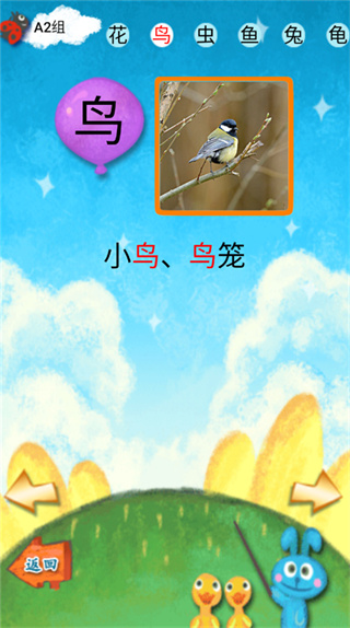 我爱汉字