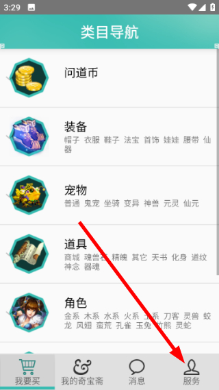 奇宝斋正版