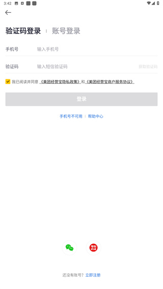 美团经营宝