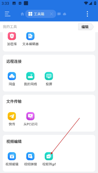 ES文件浏览器电视版