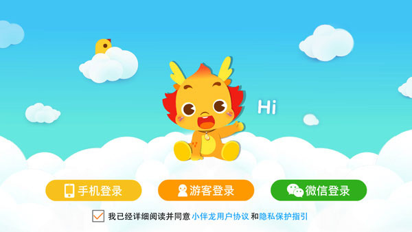 小伴龙海洋世界