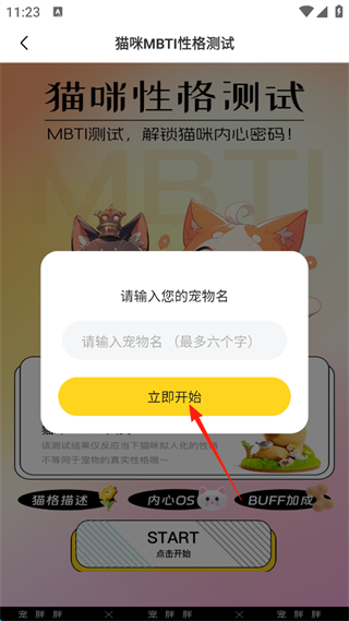 宠胖胖