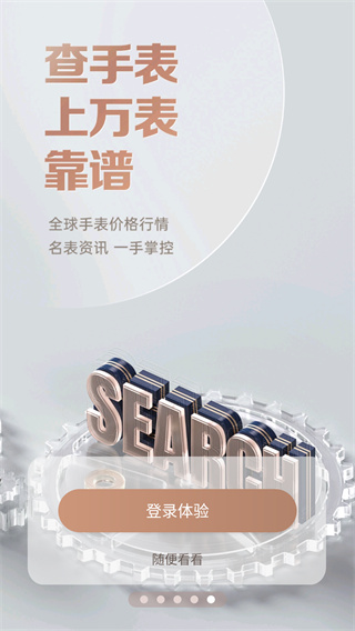 万表名表珠宝