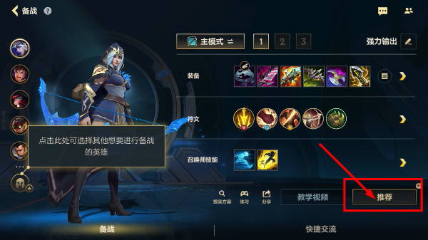 英雄联盟手游版