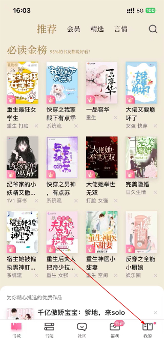 红袖读书