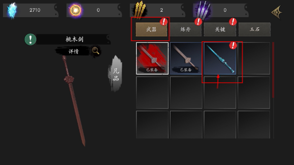 无尽噩梦5怨灵咒手游免费版