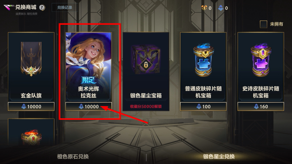 英雄联盟游戏