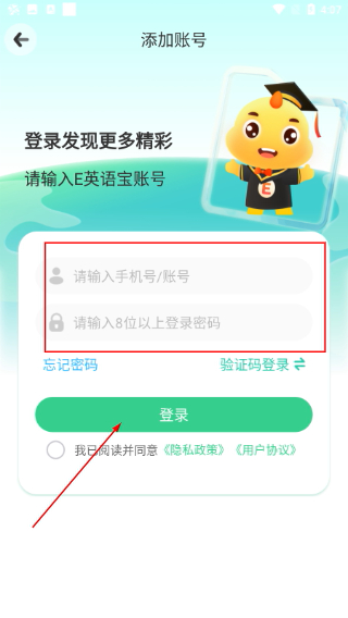 E英语宝学生版