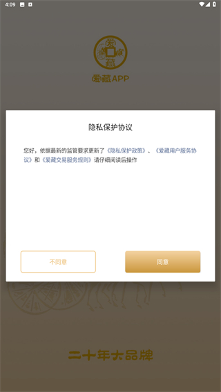 爱藏