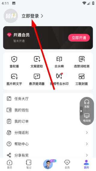 轻抖