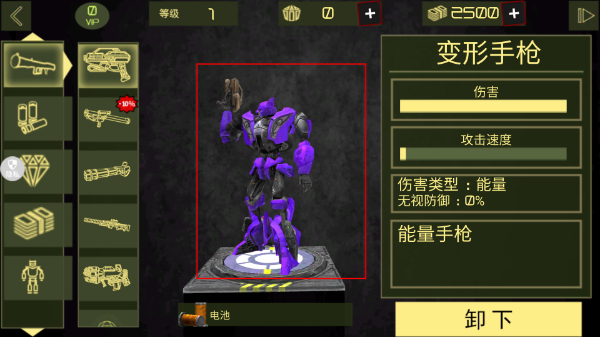 城市英雄机甲救援内置菜单