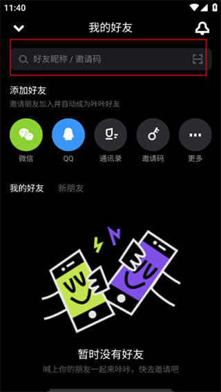 咔咔