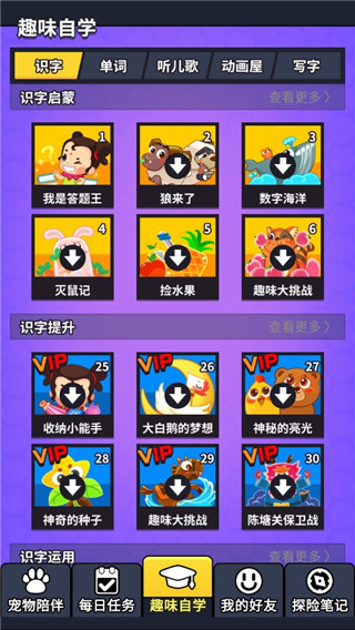 兜兜龙同步学
