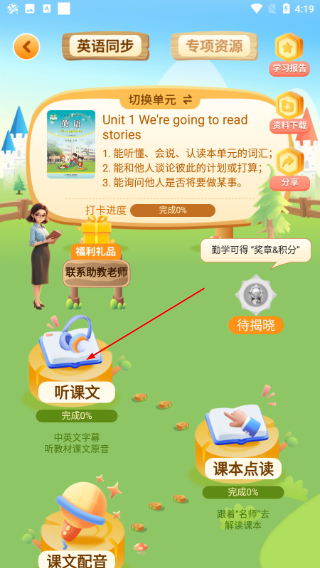 E英语宝湘少版
