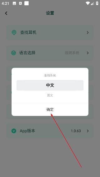 soaiy耳机