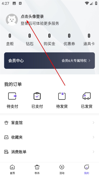 盲盒宝贝