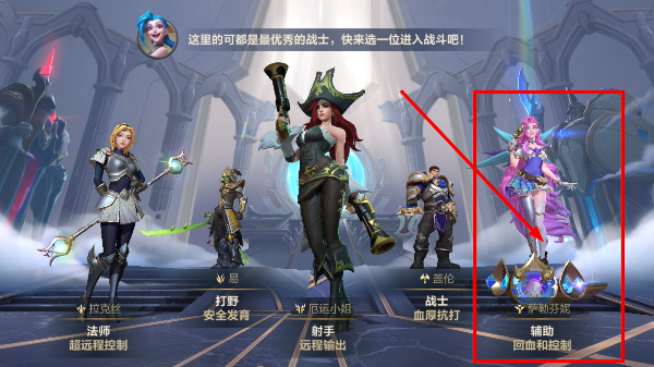 腾讯英雄联盟游戏