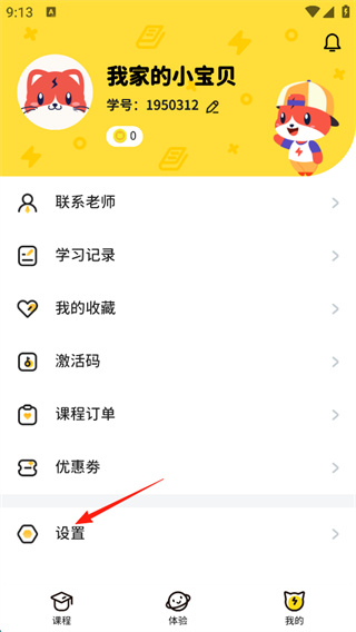 波比星球
