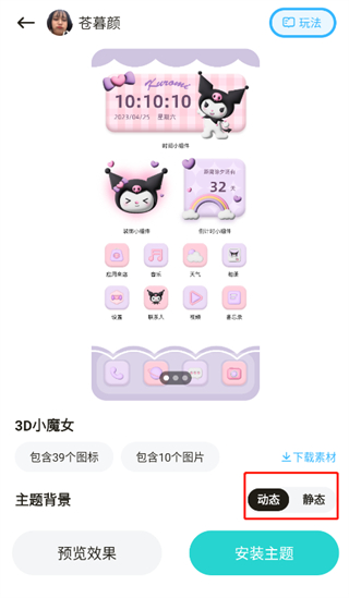 超凡壁纸
