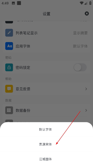 Migi笔记高级版