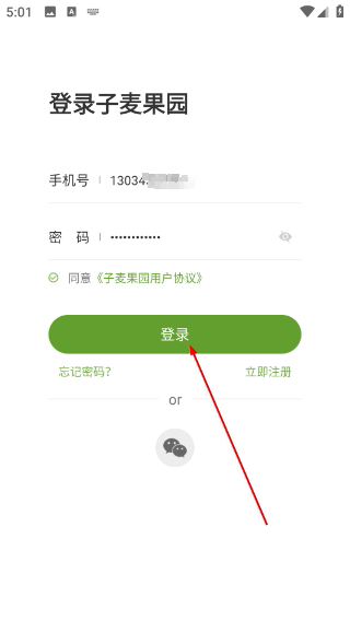 子麦果园