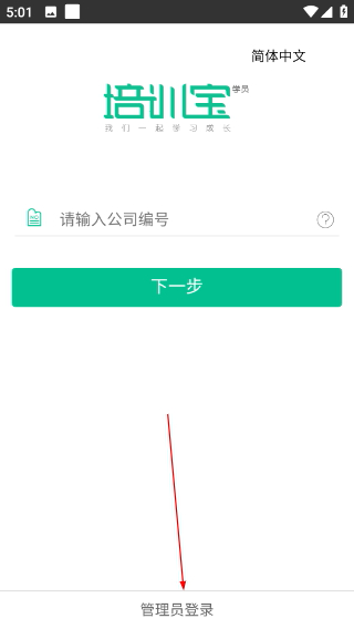 培训宝