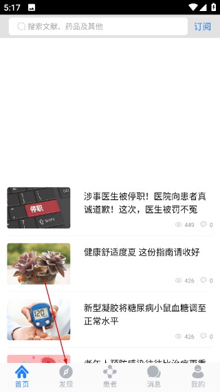医库