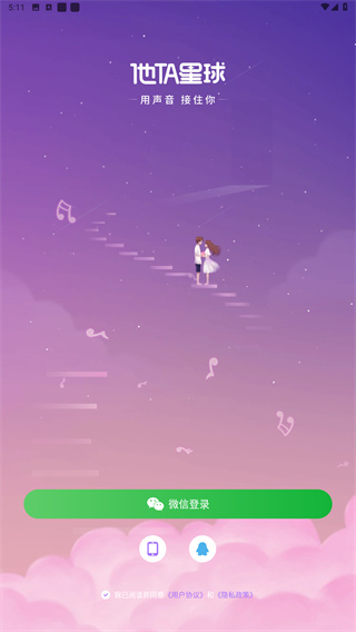 他TA星球