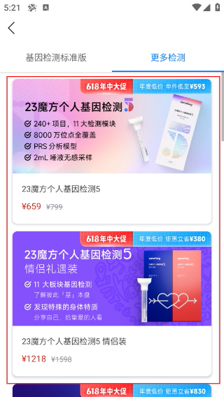 23魔方