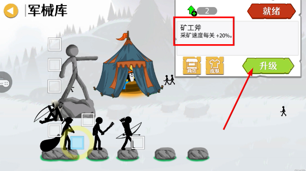 火柴人世界战争免广告版
