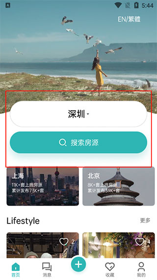Wellcee app