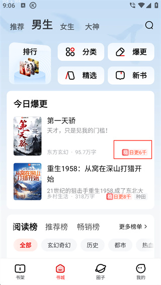 纵横小说免费版