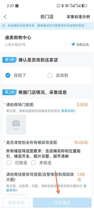 美团拍店